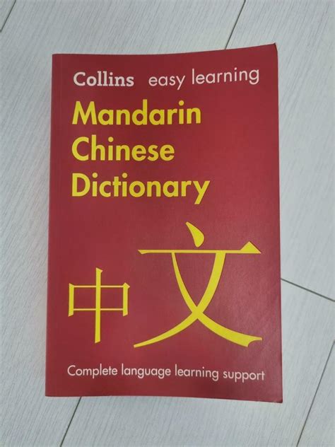 荷意思|Ministry of Education 《Revised Mandarin Chinese Dictionary》